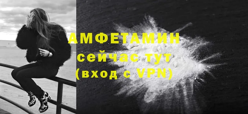 Амфетамин VHQ Камышлов