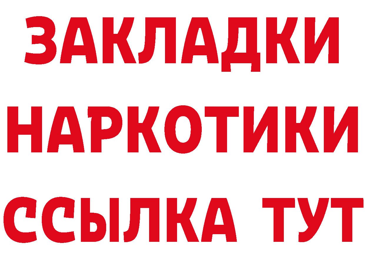 Бутират оксибутират зеркало маркетплейс гидра Камышлов